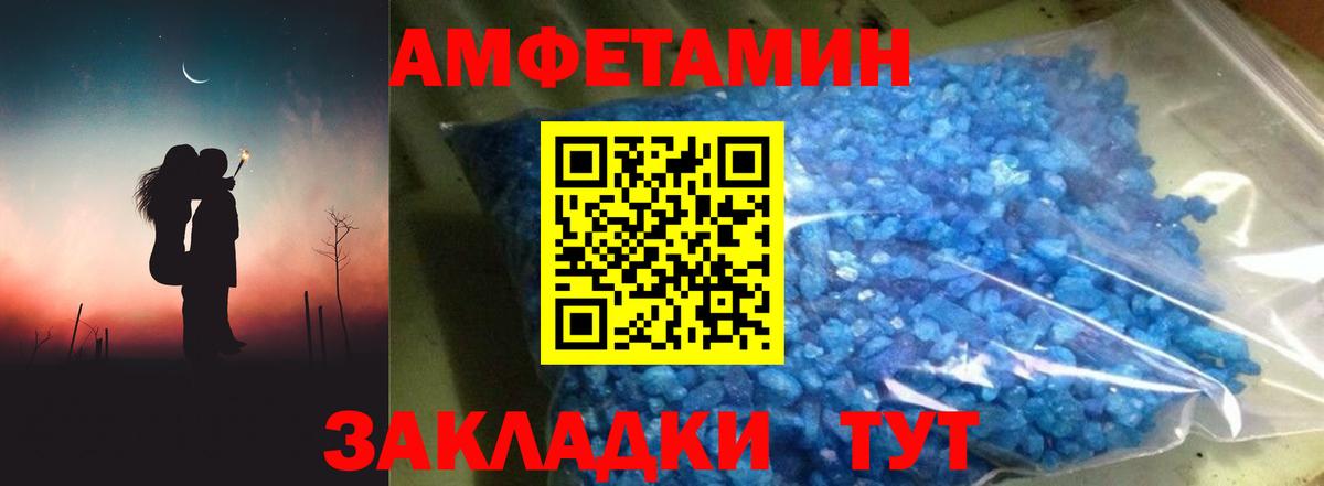 Амфетамин  АМФЕТАМИН VHQ  Вход с VPN  Тара 