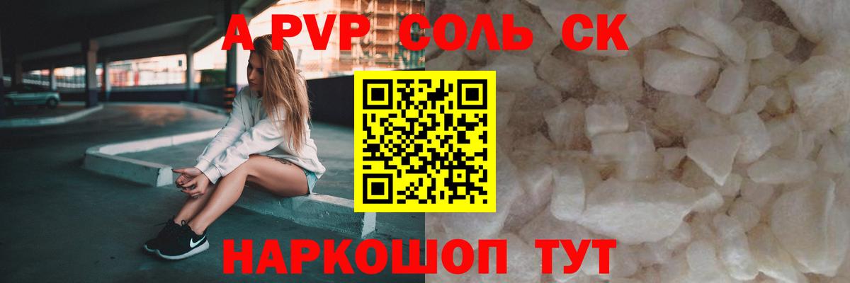 A-PVP СК Тара
