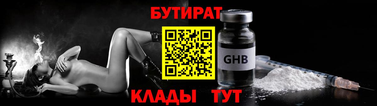 БУТИРАТ BDO 33% Тара
