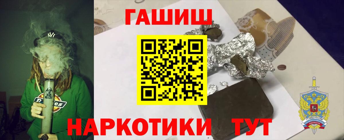 Тара  ГАШ  Гашиш убойный  Вход с VPN  закладки  ГАШ ice o lator 