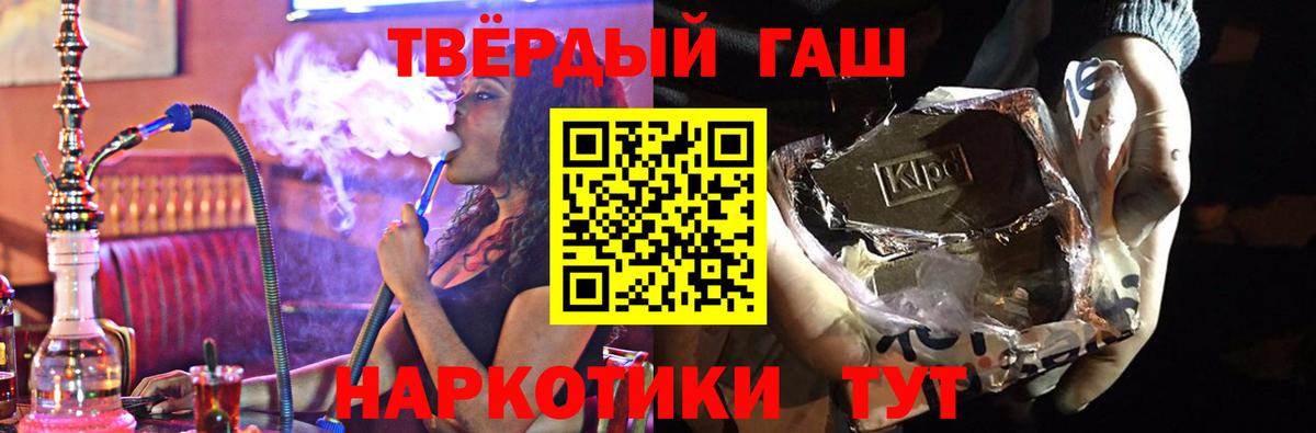 ГАШ гашик Тара
