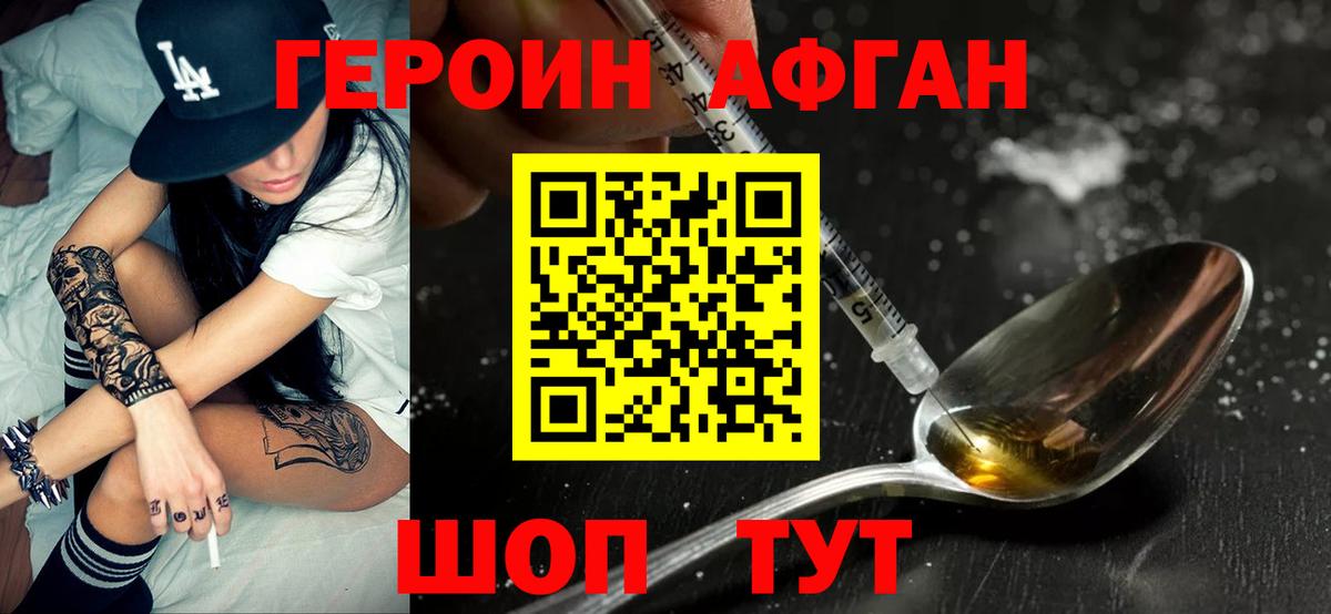 ГЕРОИН  Вход с VPN  Тара  Героин белый 