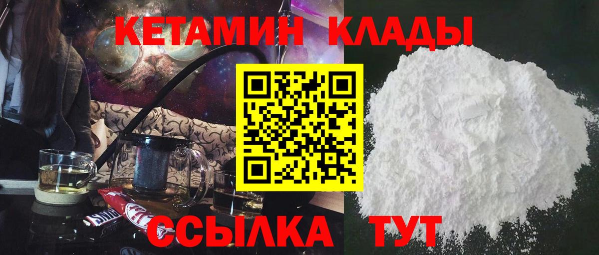 КЕТАМИН ketamine  КЕТАМИН VHQ  Вход с VPN  Тара 