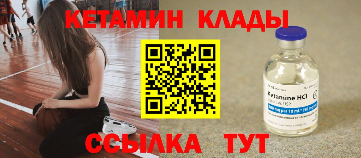 КЕТАМИН VHQ Тара