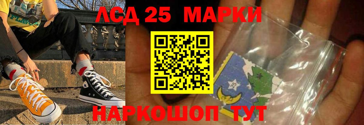 Лсд 25 экстази ecstasy  Лсд 25 экстази кислота  Вход с VPN  LSD-25 экстази  Тара 