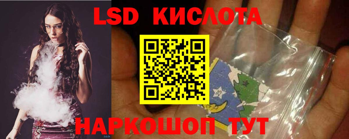 Лсд 25 экстази ecstasy Тара