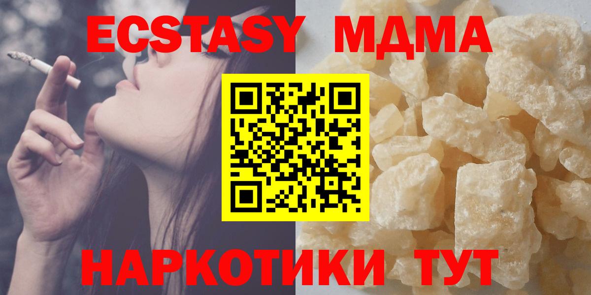 Тара  MDMA  Вход с VPN  МДМА кристаллы 
