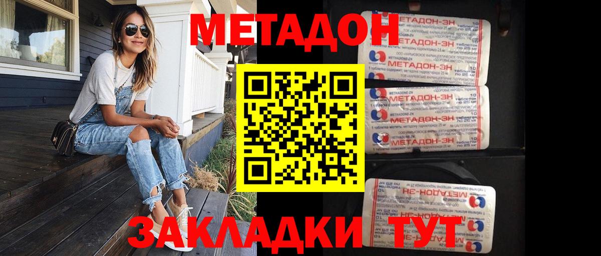 МЕТАДОН VHQ  Вход с VPN  Тара  Метадон мёд 