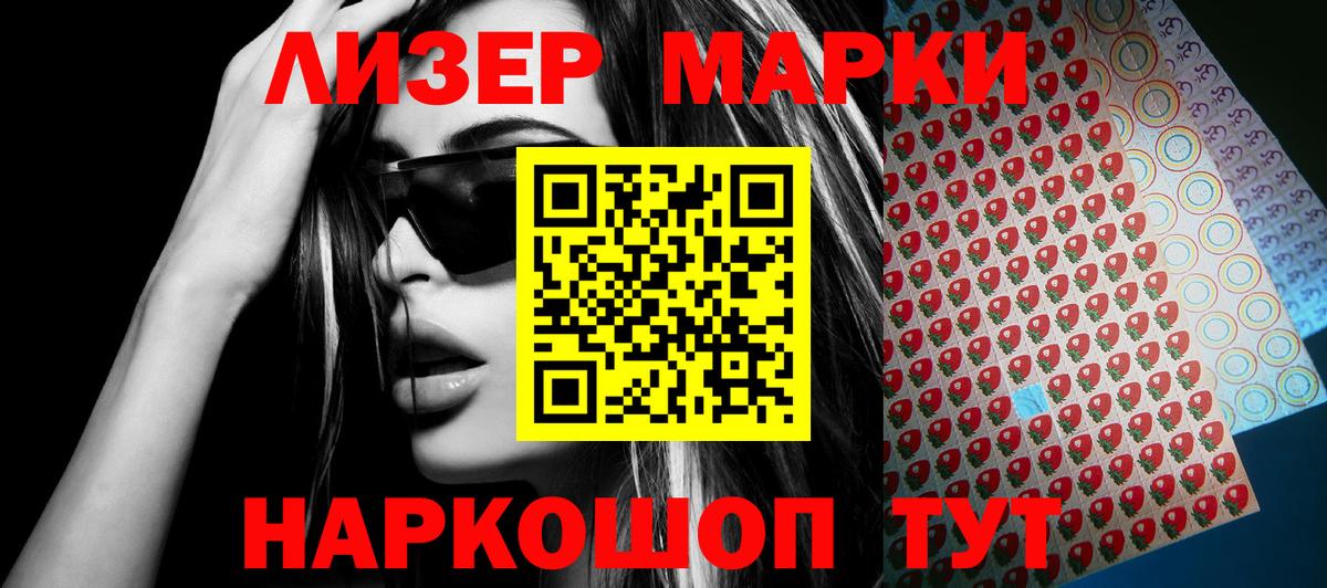 Наркотические марки 1,8мг Тара